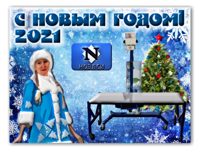 Анимация новогодняя для Ноэлси