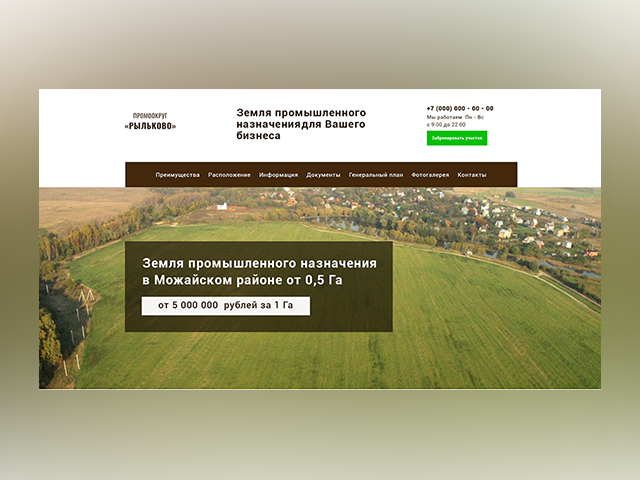 Промокруг "Рыльково"