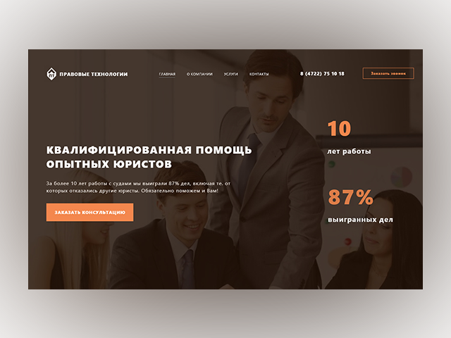 Правовые технологии