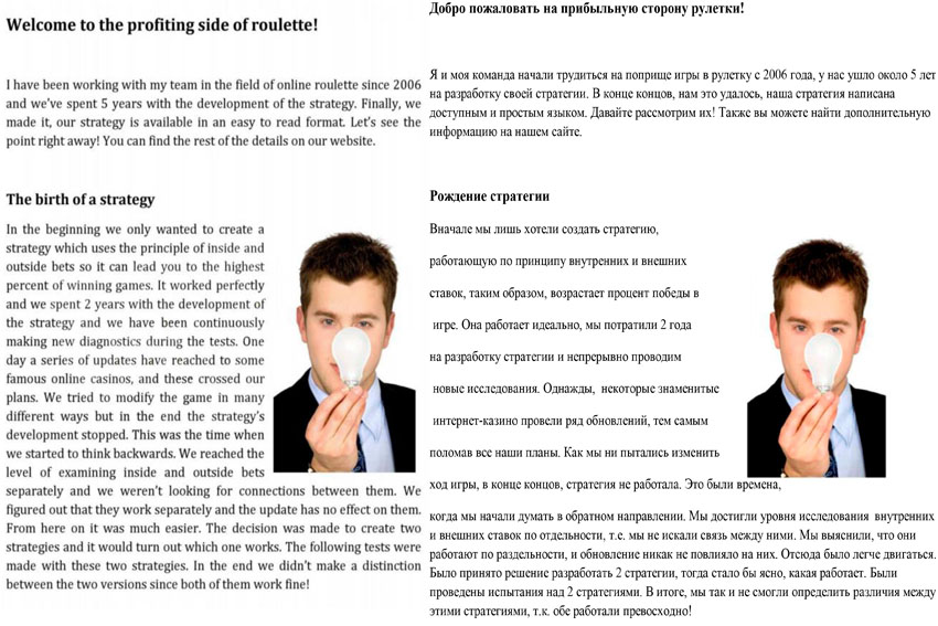 рулетка.jpg
