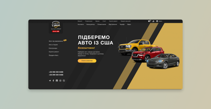 Первый экран для автомобильного сайта