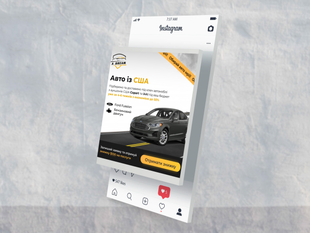 Рекламный пост в инстаграм