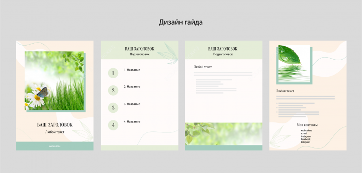 Работа 4143484