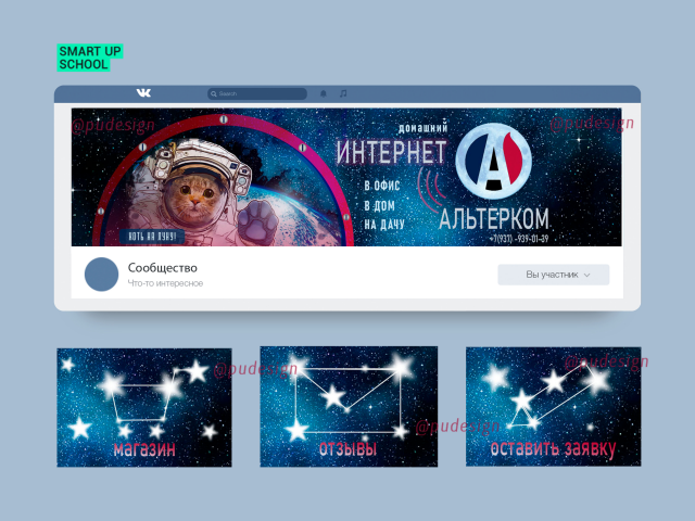 Обложка и кнопки меню Vk