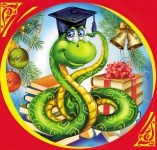 Змей учёный