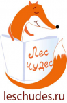 Лес чудес