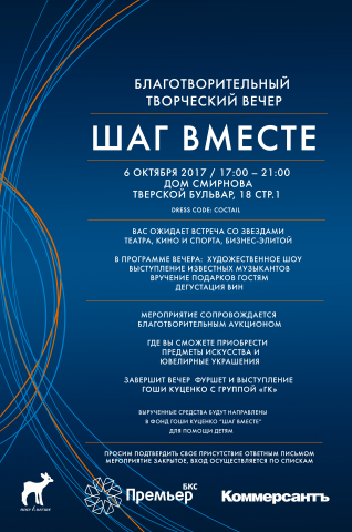 Приглашение