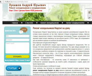 информационно-продающие тексты "Услуги по ремонту холодильников"