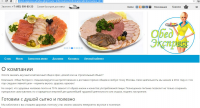 "О компании"