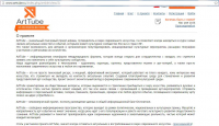 Контент для сайта ArtTube