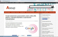 Рерайт новостей для сайта об Интернет-маркетинге