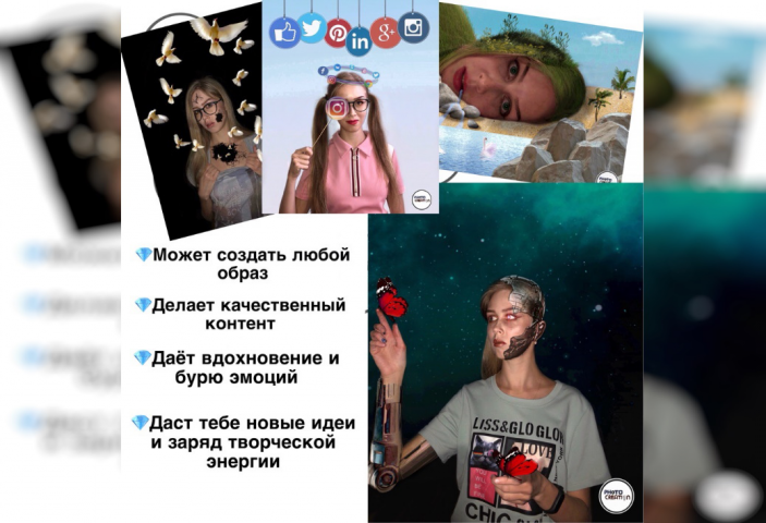 Рекламный пост