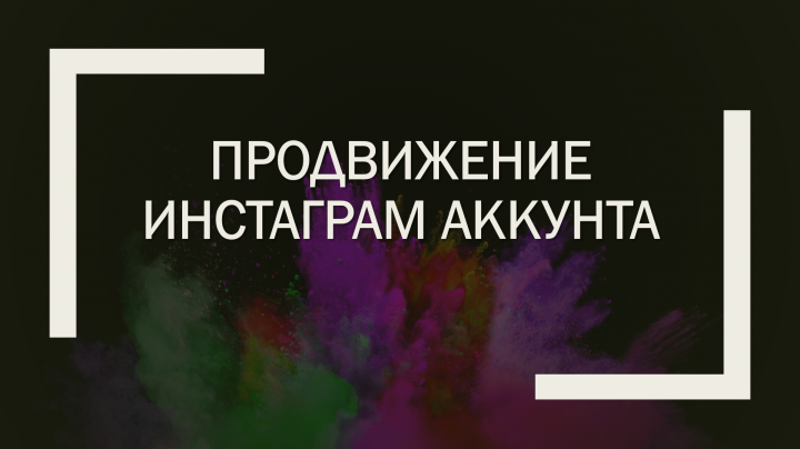 Презентация