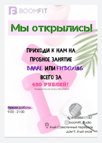 Рекламныц флаер