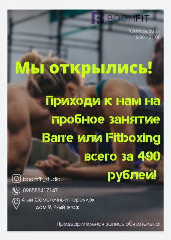 Рекламный флаер