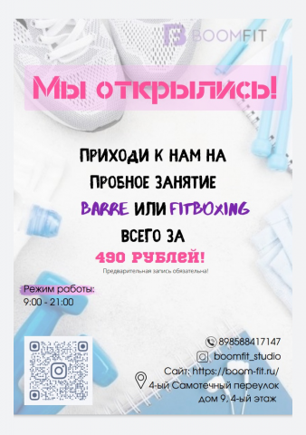 Рекламный флаер