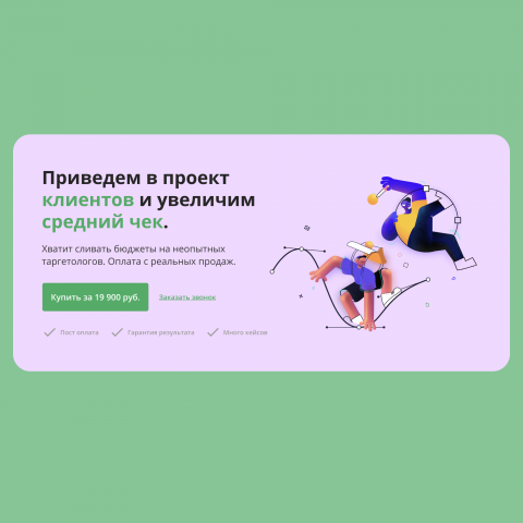 Проект увеличения конверсии