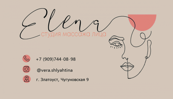 Визитка