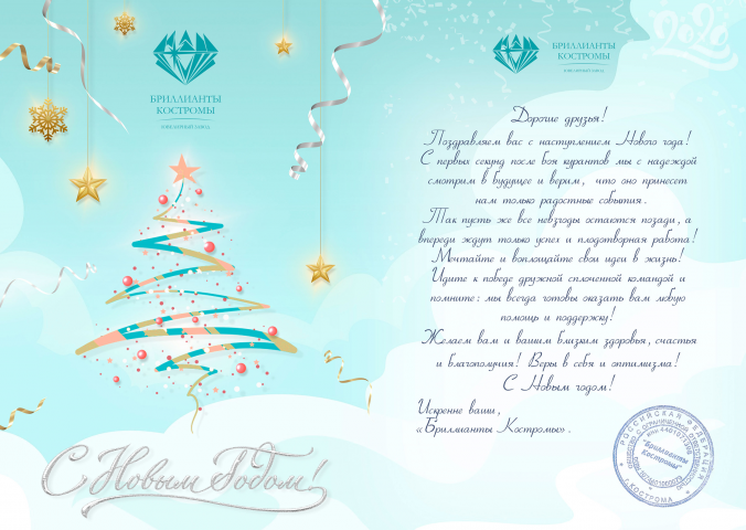 Дизайн графический открытки