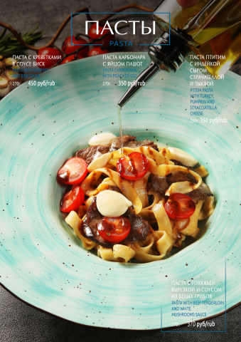 Дизайн и фото меню