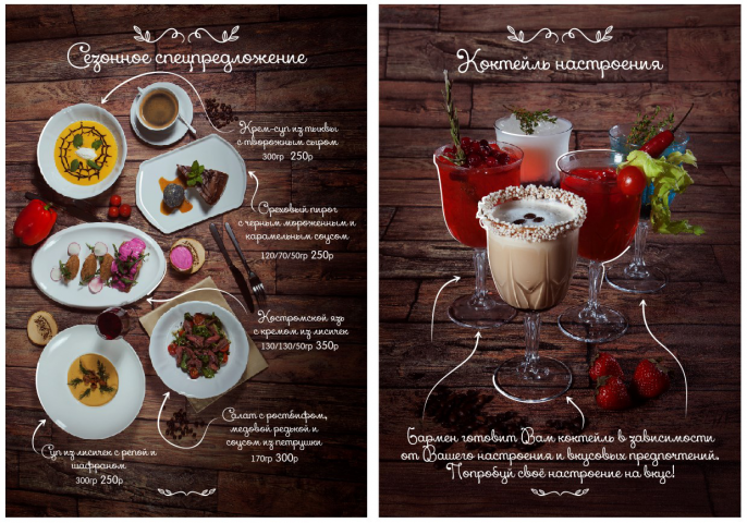 Дизайн и фото меню