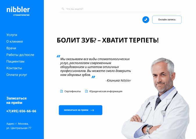 Работа 4180517