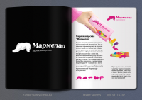 Мармелад