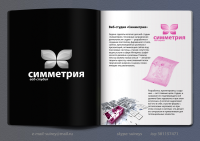 Симметрия веб-студия