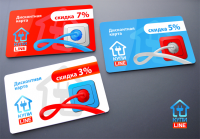 Дисконтные карты для магазина КУПИ Line