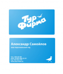 Тур-Фирма