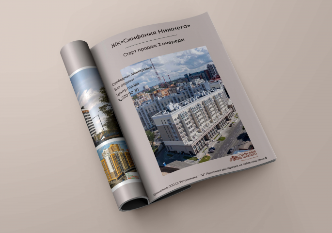 Статья для журнала