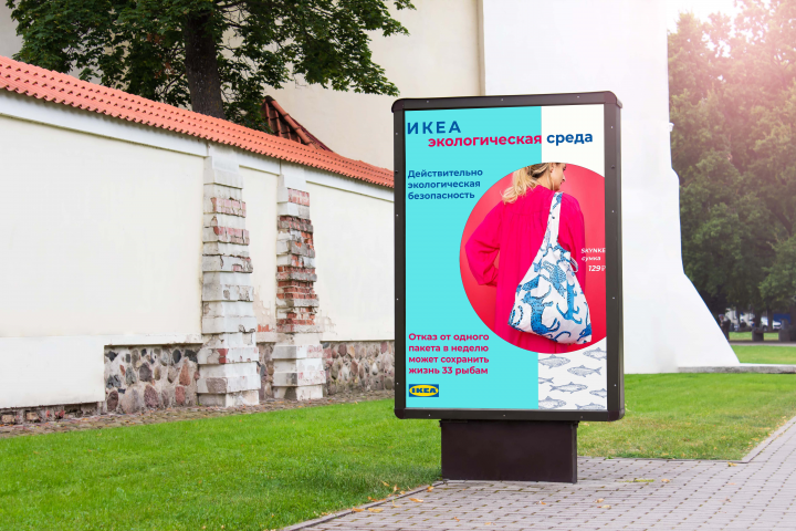 Экологический плакат