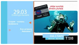 Рекламный видеоролик школы дайвинга
