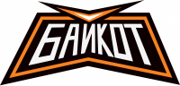"Байкот"