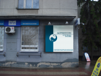 Эго