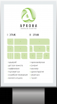 Работа 1600464