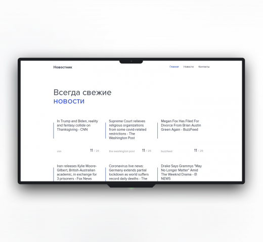 Single page application