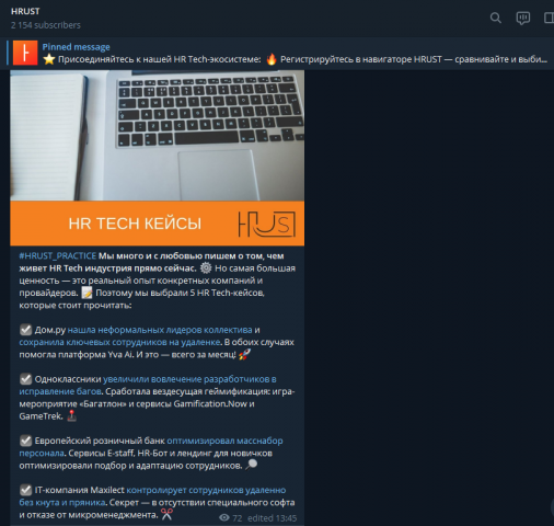 Подводка к дайджесту