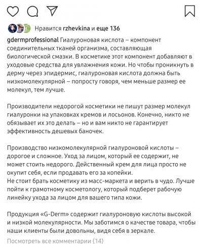Пост о гиалуроновой кислоте (Вк, Инст)