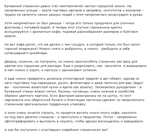 Текст для Инстаграма