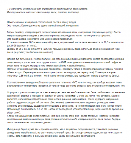 Как определить ИМТ