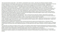 Статья для магазина интим-товаров