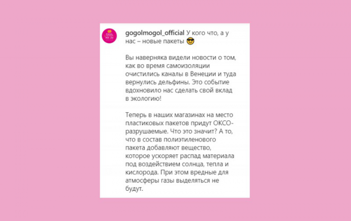 Новость об открытии магазина