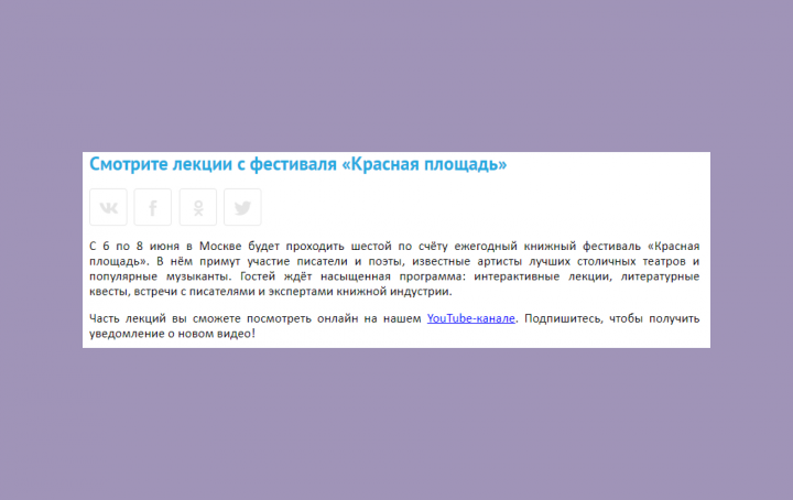 Новости о лекциях с фестиваля
