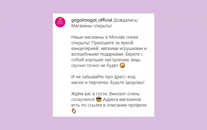 Новость об открытии магазина