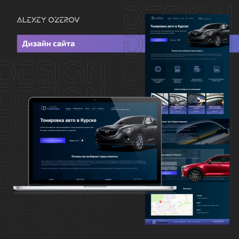 Сайт автомобильной тематики