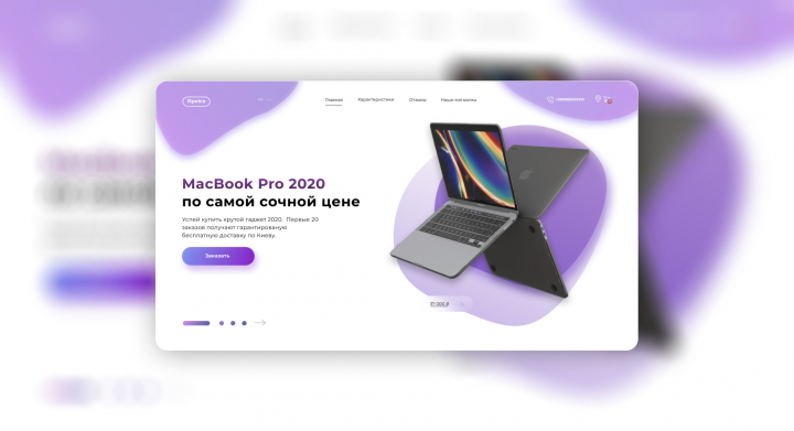 Лендинг акционного товара для магазина техники