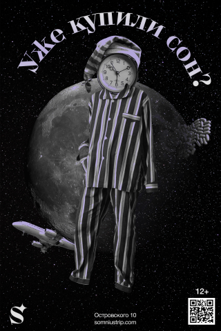 Постеры для Somnius Trip