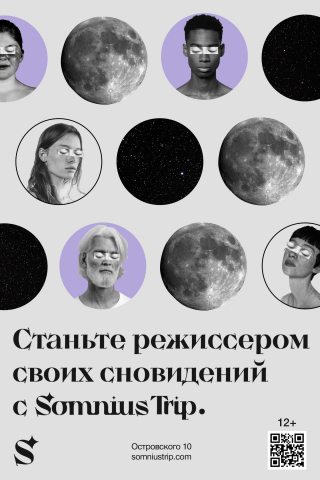 Постеры для Somnius Trip