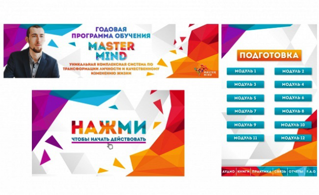 Изменение жизни (Обложка+Баннер+Меню)